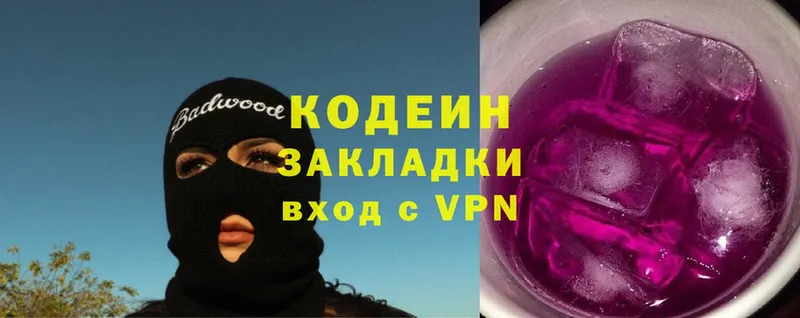 Кодеиновый сироп Lean напиток Lean (лин)  darknet какой сайт  Ноябрьск  купить закладку 